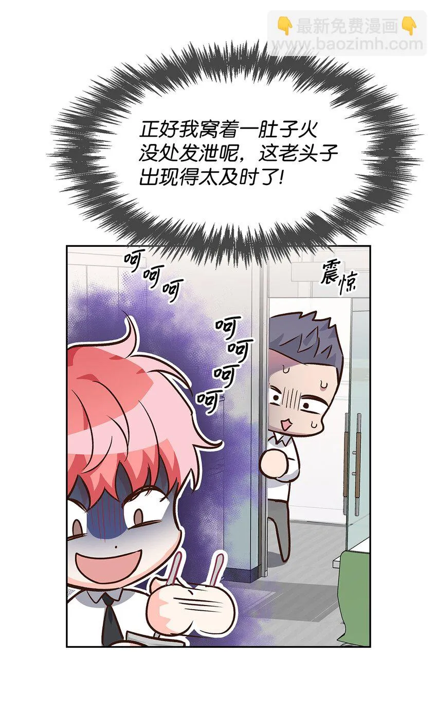 74 护短 第24页