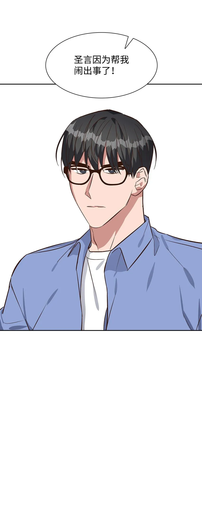 74 护短 第31页