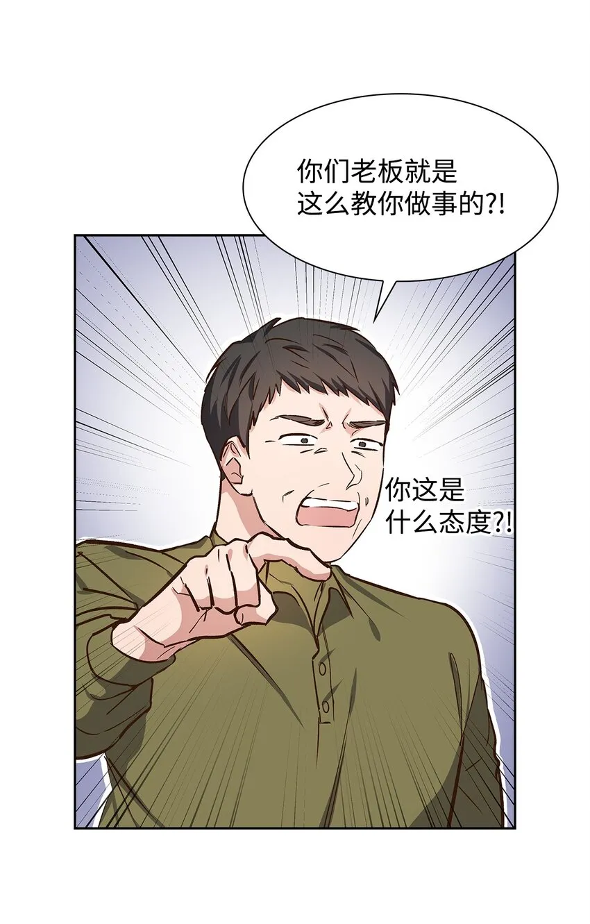 74 护短 第36页