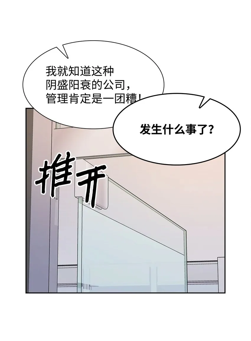 74 护短 第37页