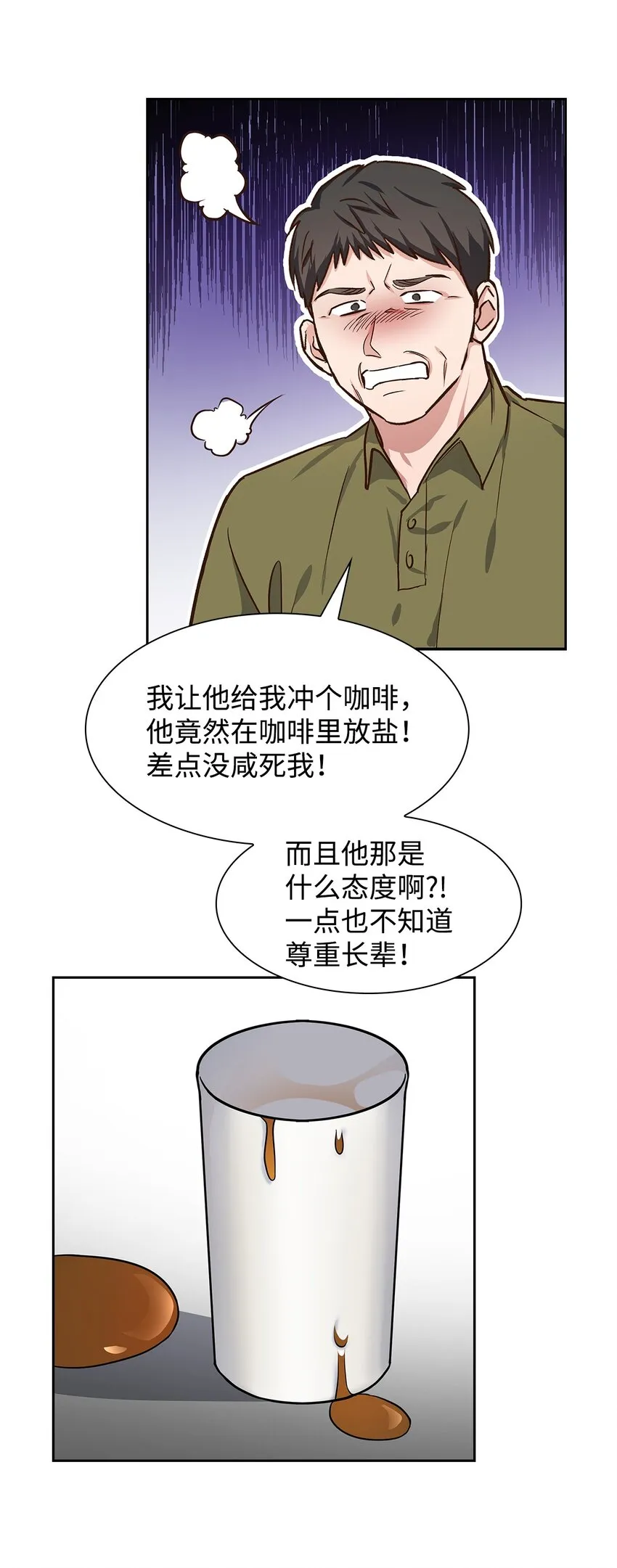 74 护短 第39页