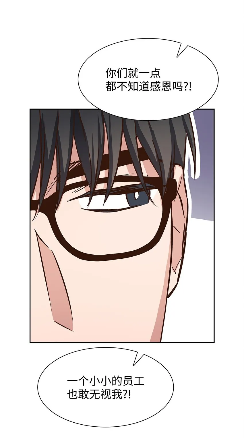 74 护短 第41页