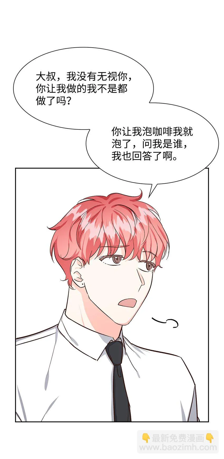 74 护短 第42页