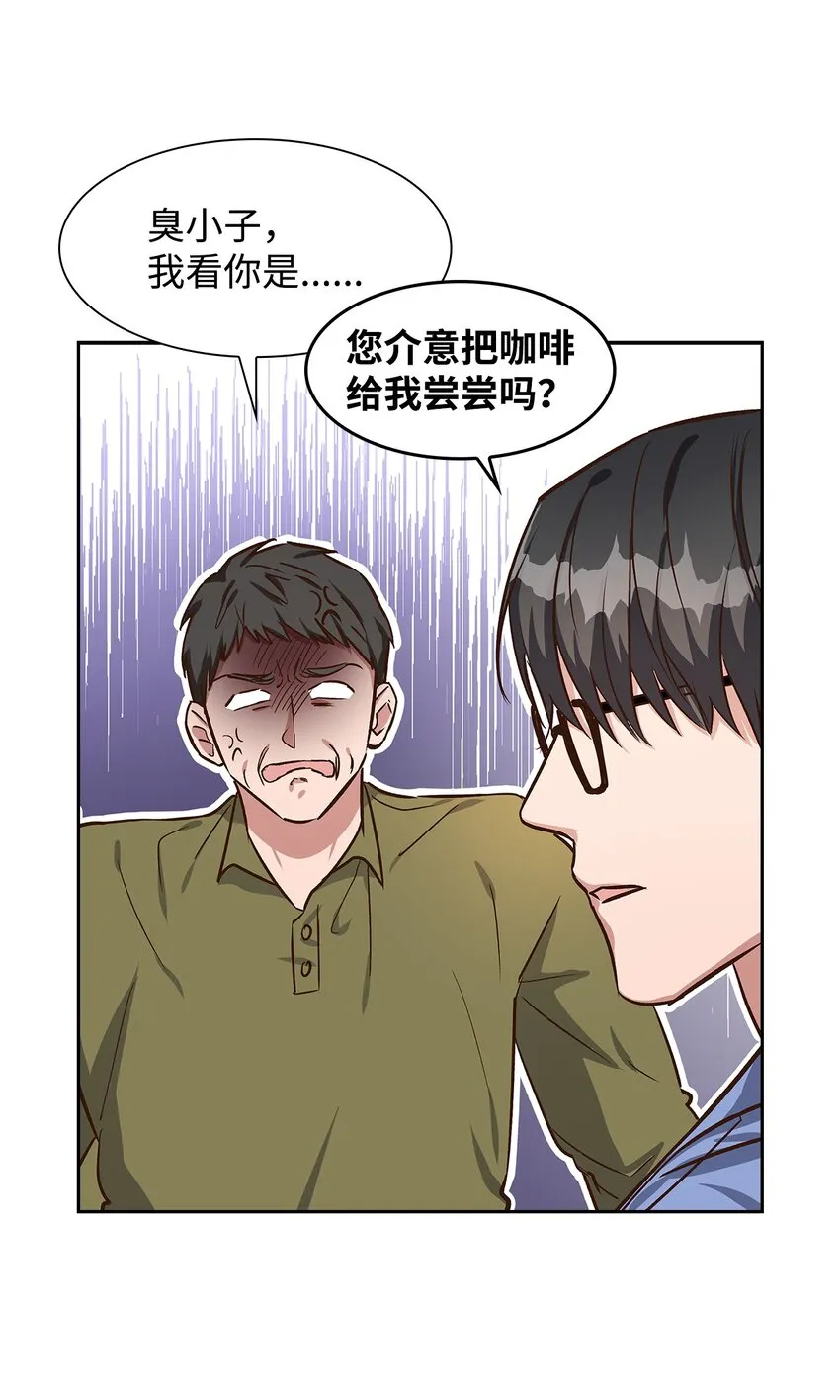 74 护短 第43页