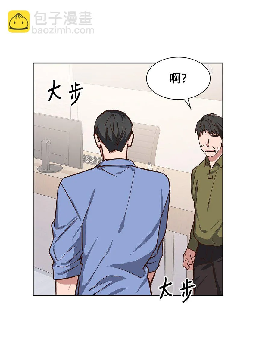 74 护短 第44页
