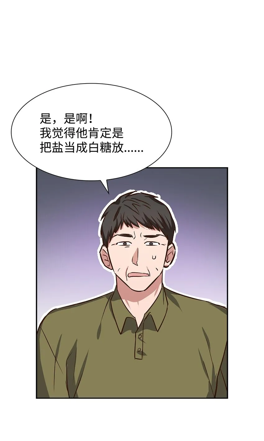 74 护短 第50页