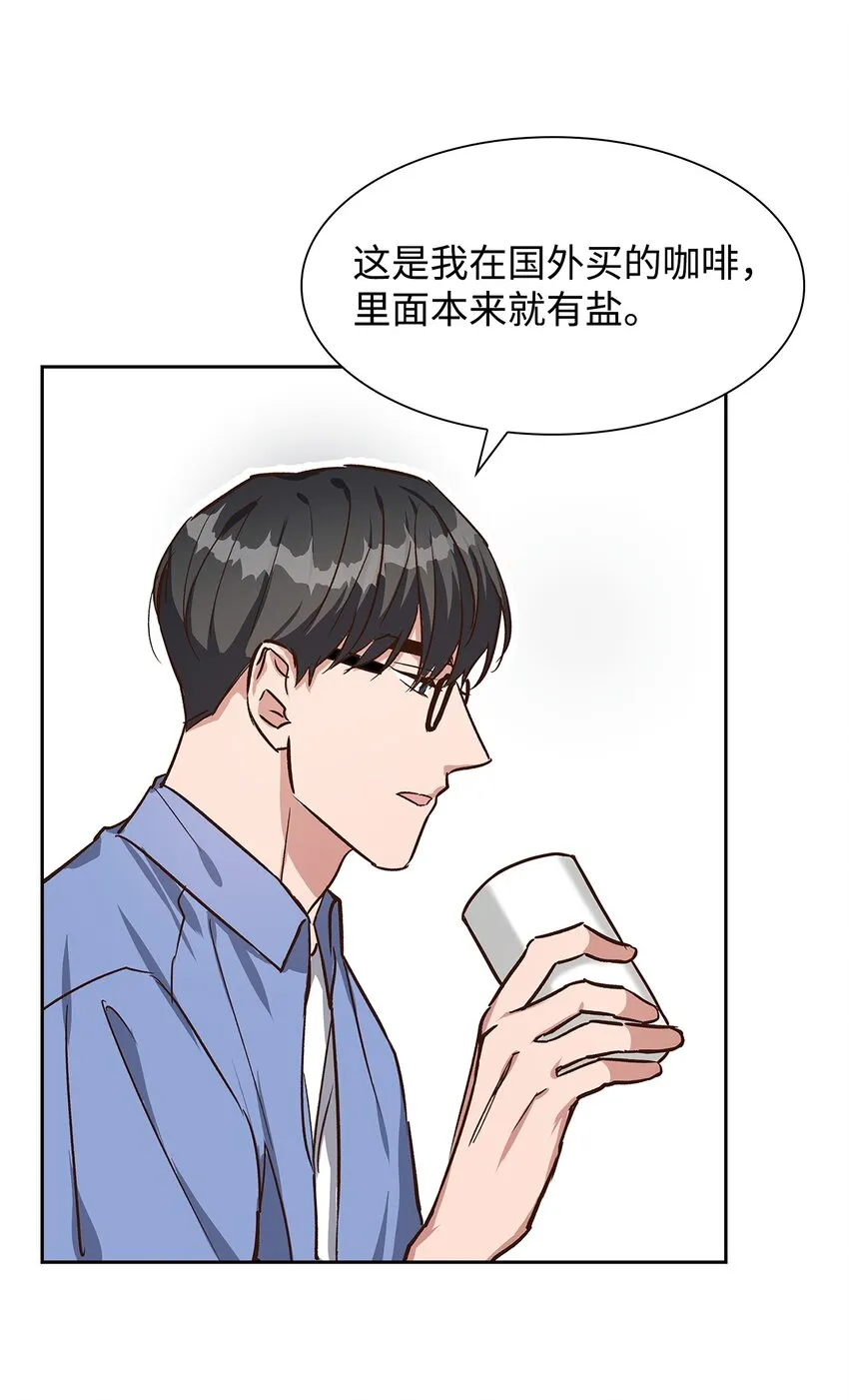 74 护短 第51页