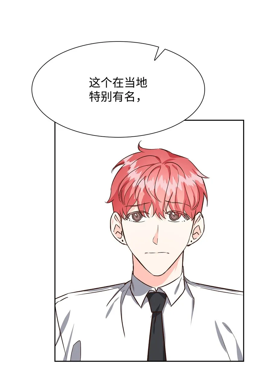 74 护短 第52页