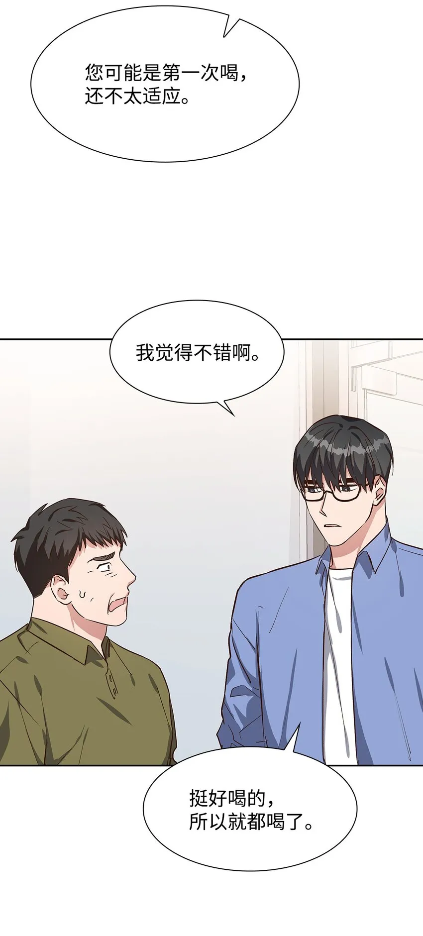 74 护短 第53页