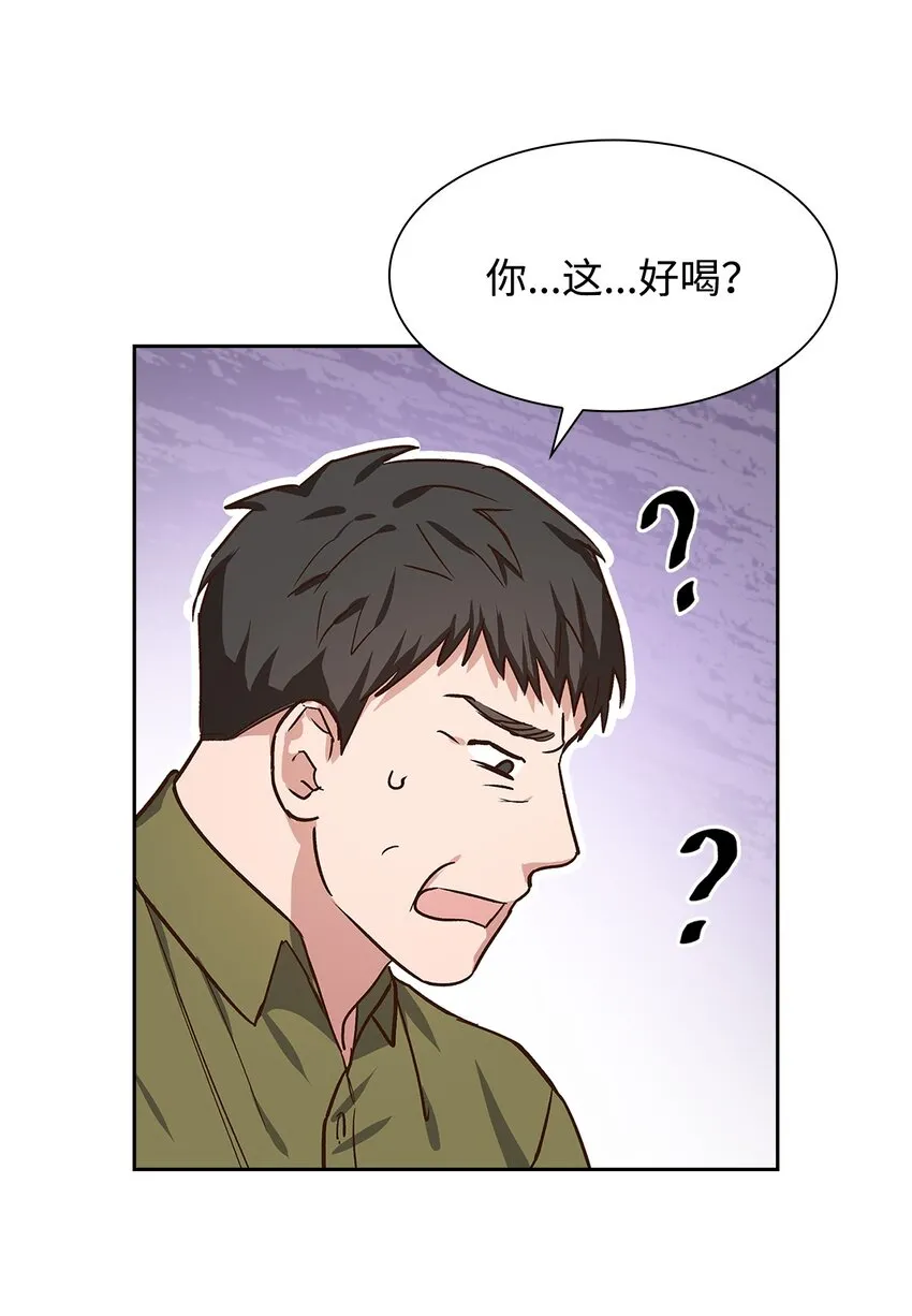74 护短 第54页