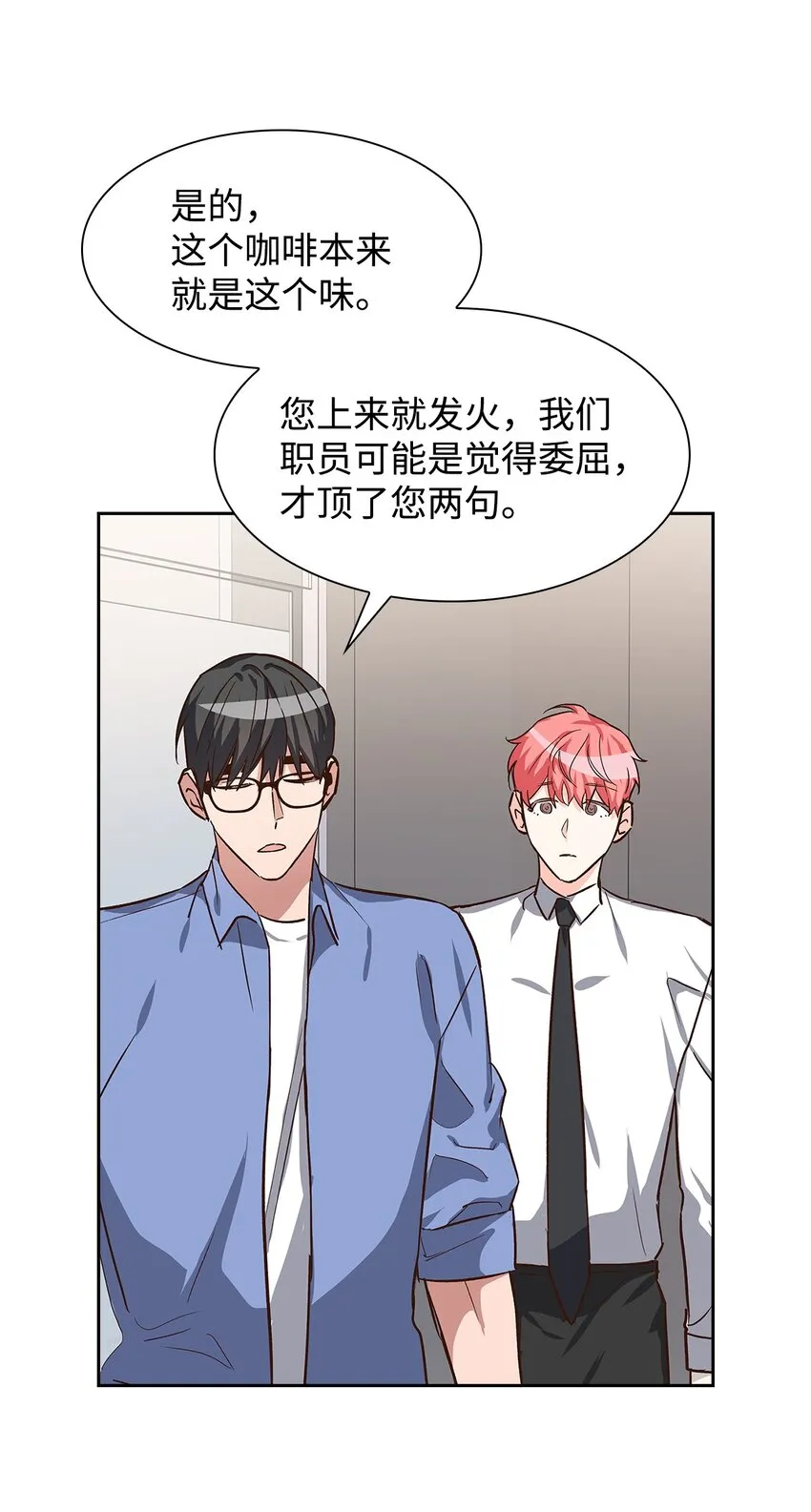 74 护短 第55页