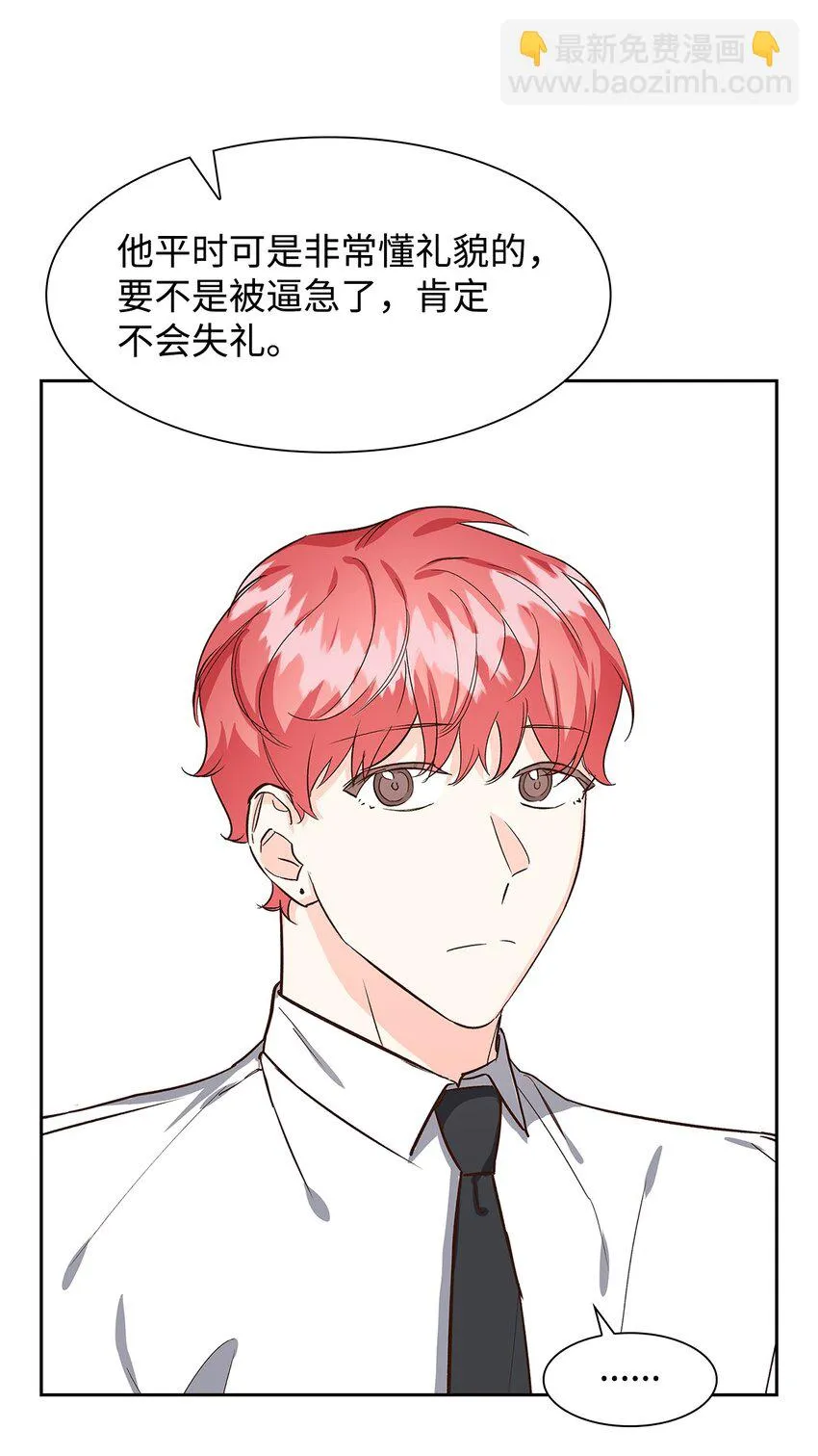 74 护短 第57页