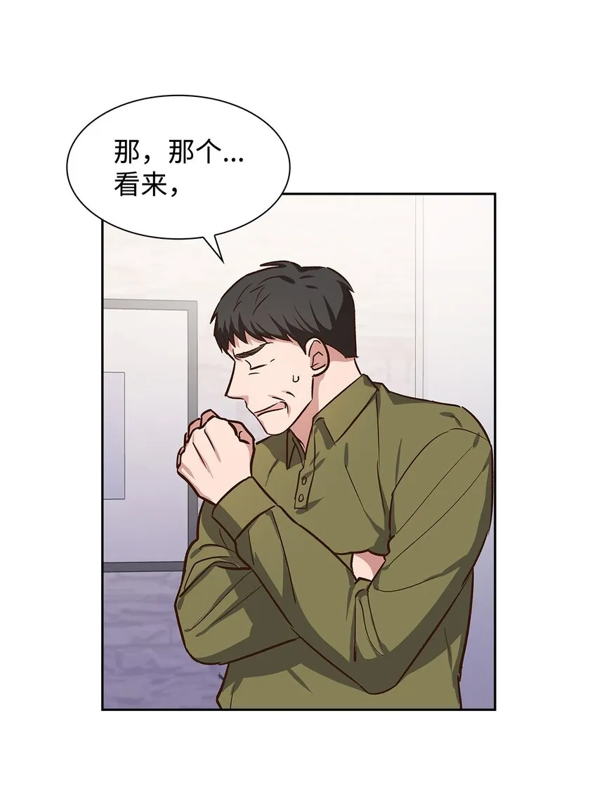74 护短 第59页