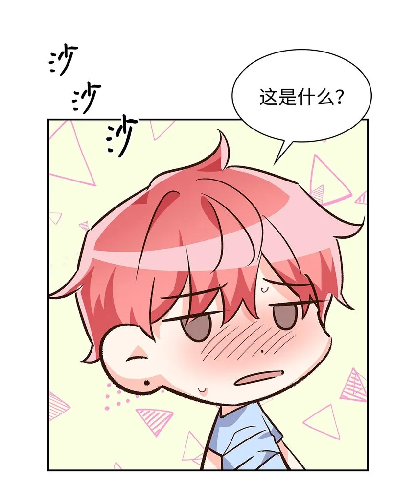 72 母亲的不满 第17页