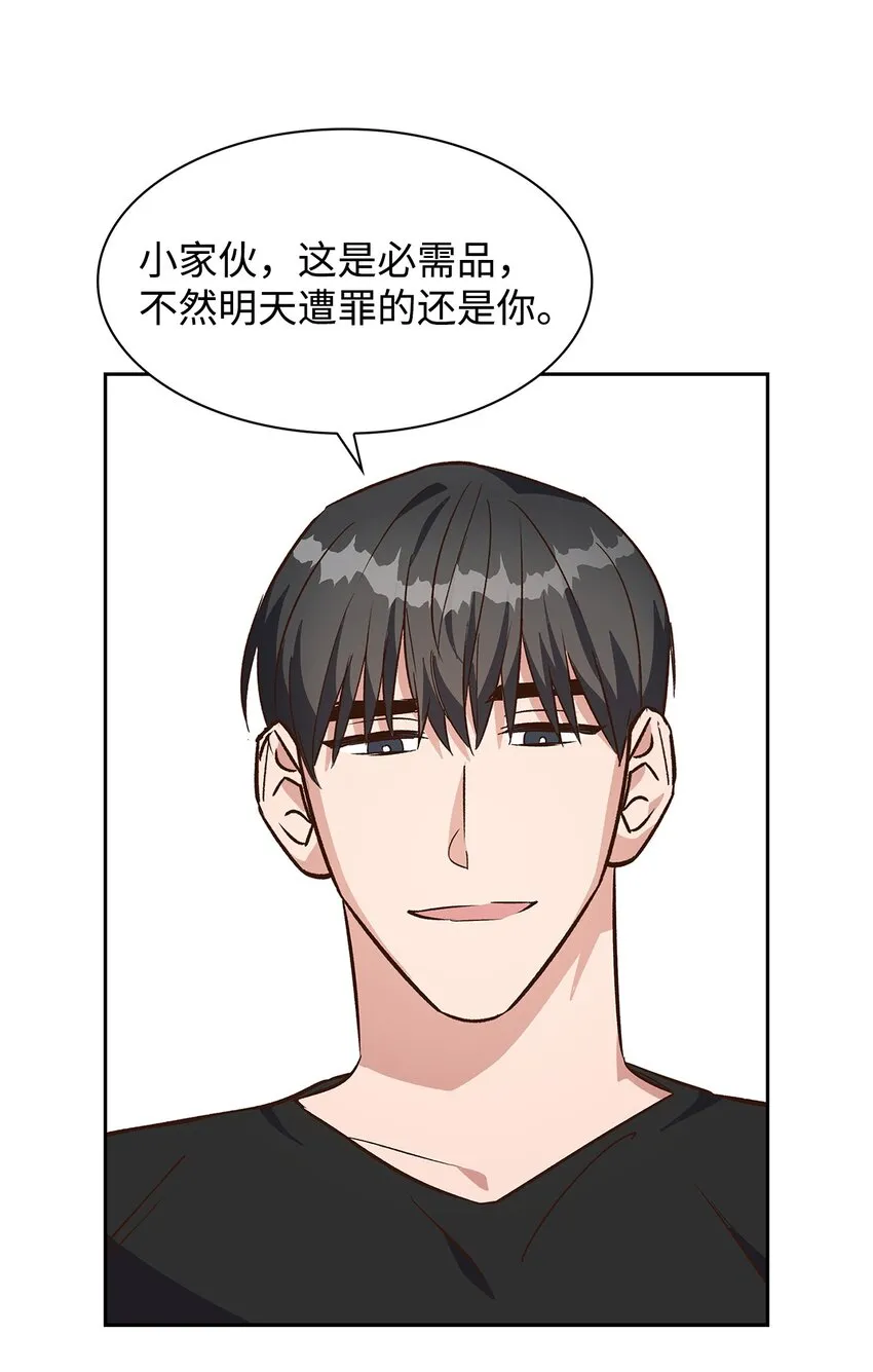 72 母亲的不满 第23页