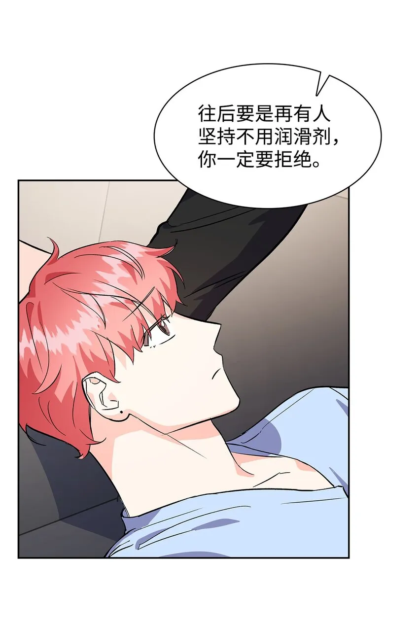 72 母亲的不满 第25页