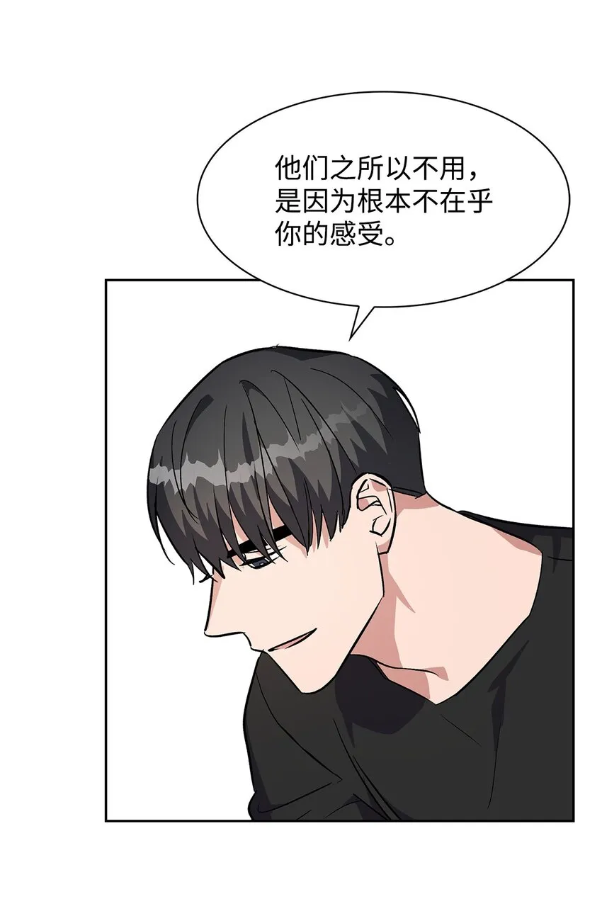 72 母亲的不满 第26页