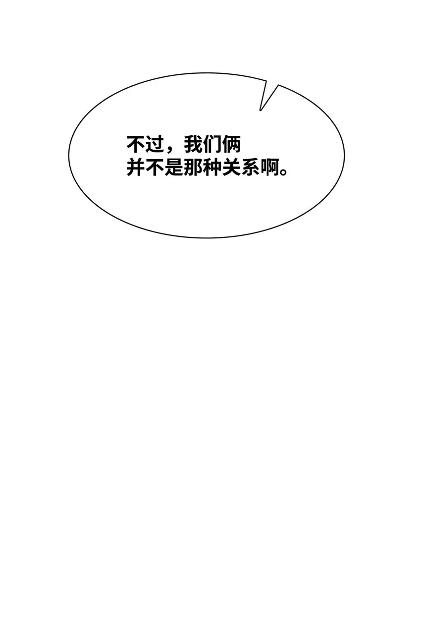 72 母亲的不满 第32页