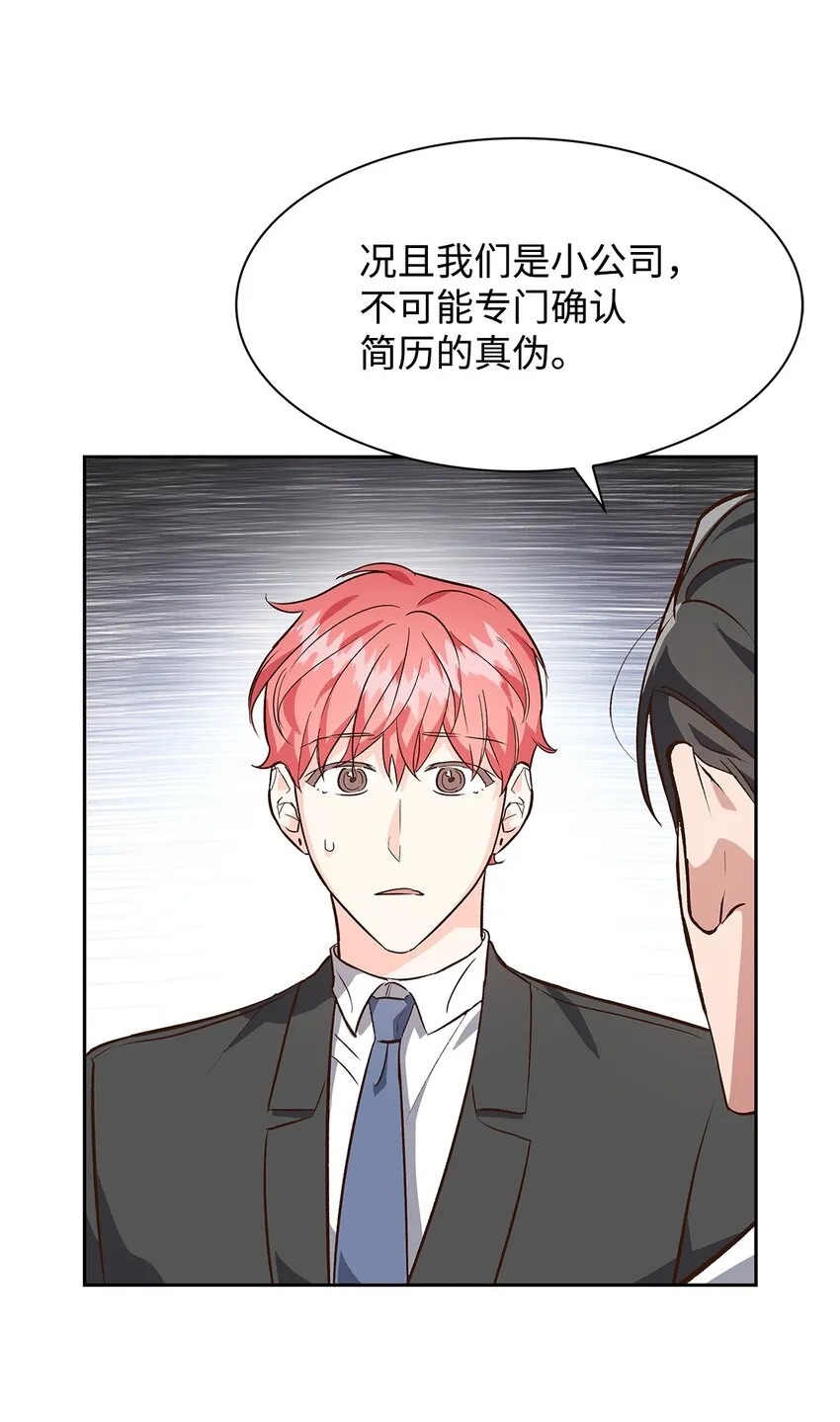 71 不要赶我走 第4页