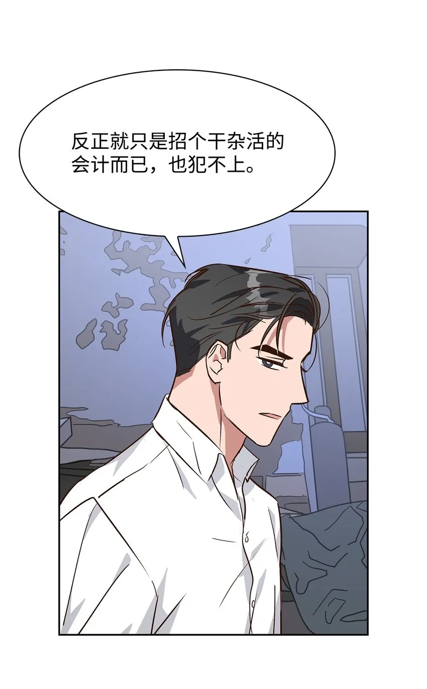71 不要赶我走 第5页