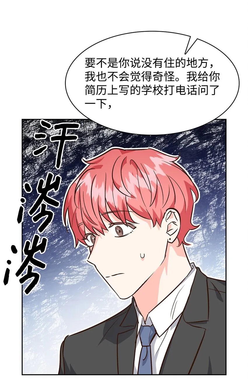 71 不要赶我走 第6页