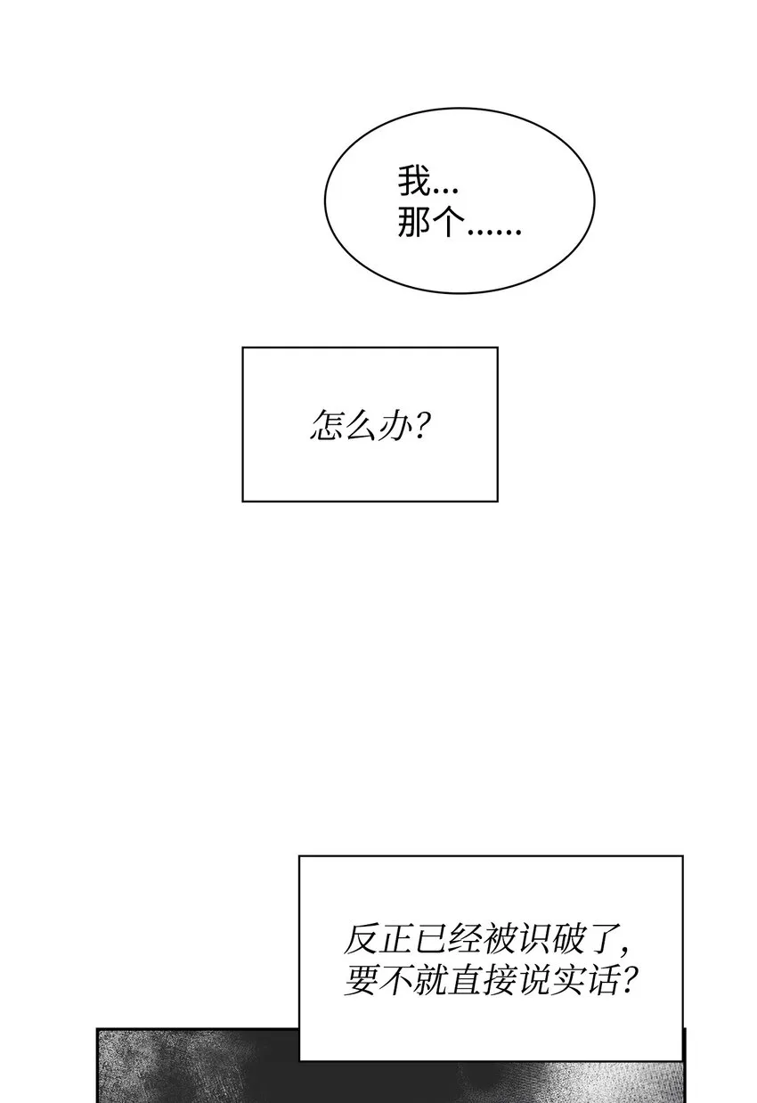 71 不要赶我走 第9页