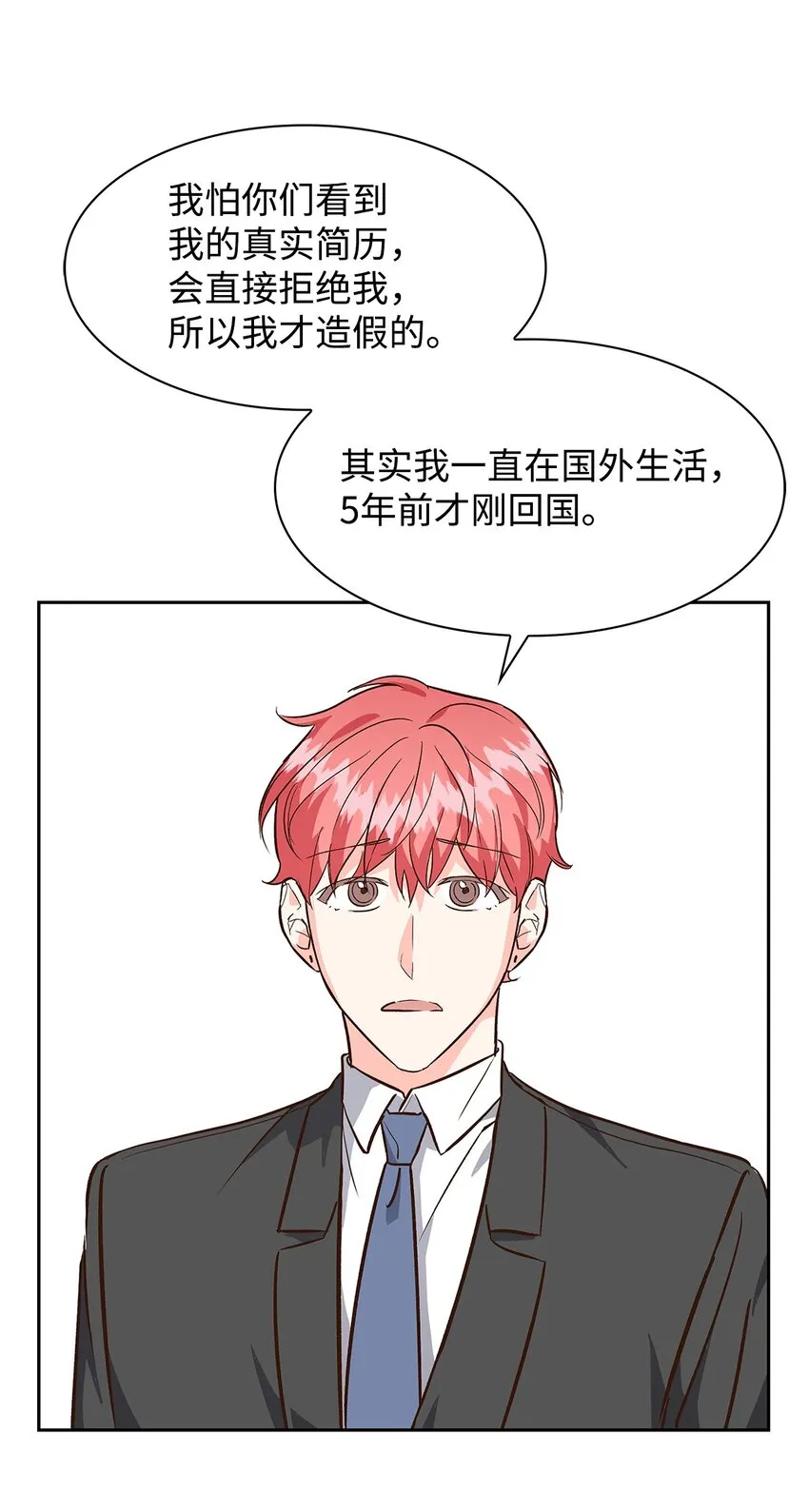 71 不要赶我走 第13页