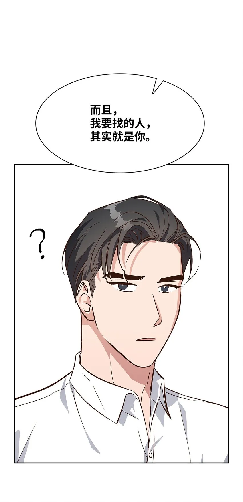 71 不要赶我走 第14页