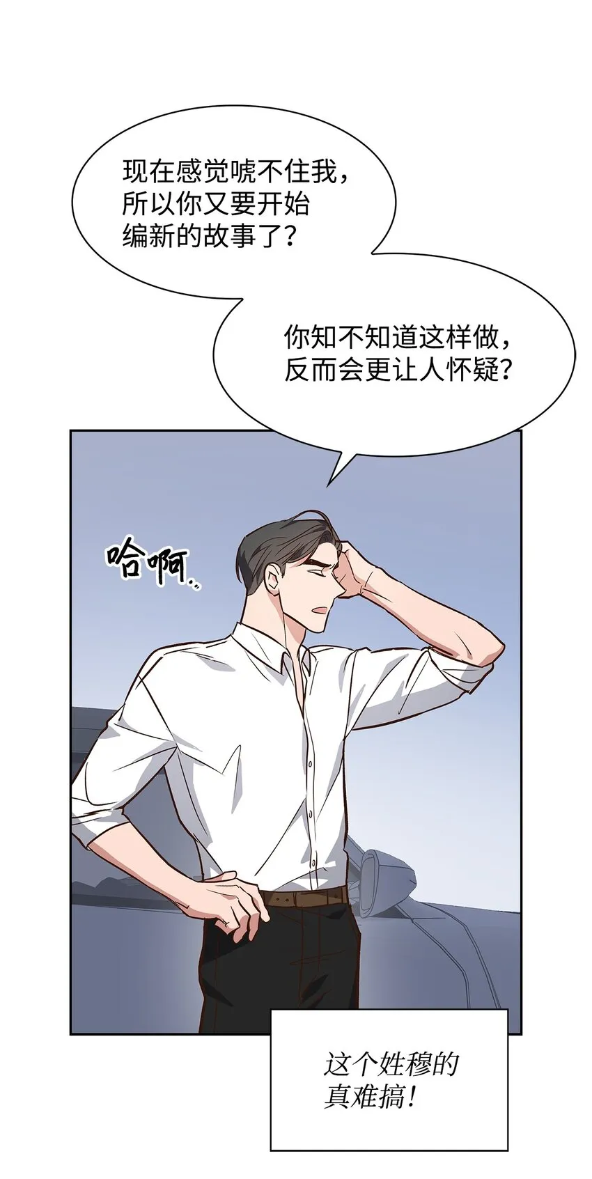 71 不要赶我走 第19页