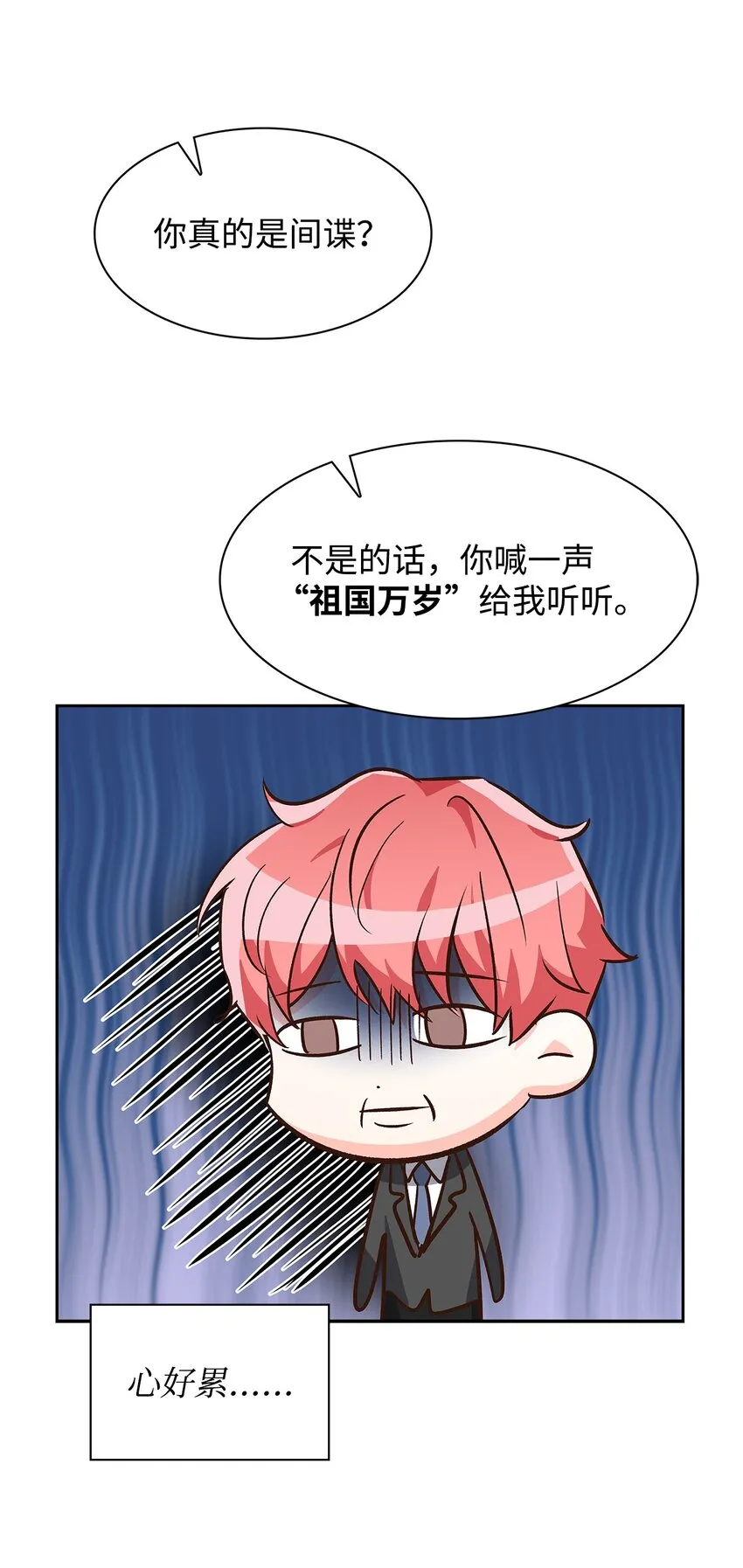 71 不要赶我走 第22页