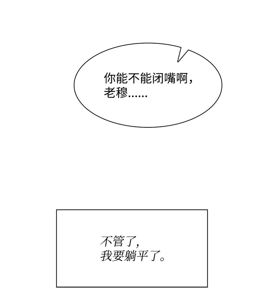 71 不要赶我走 第23页