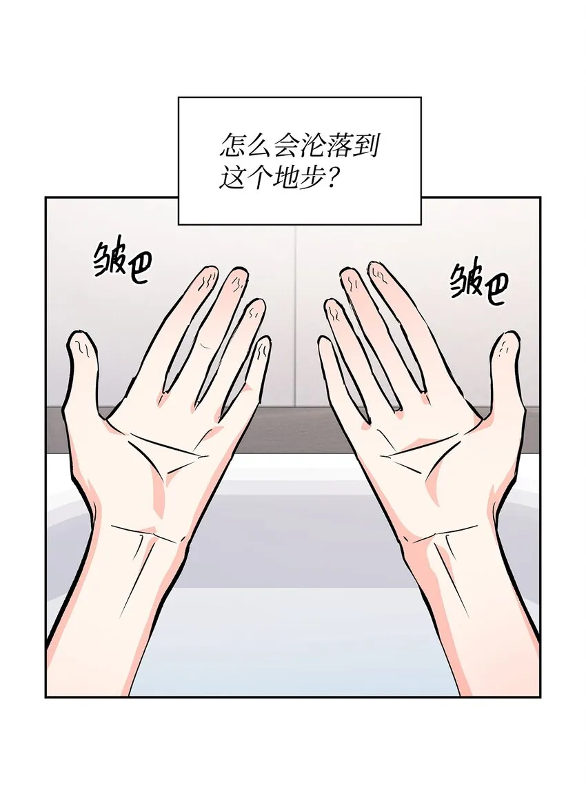71 不要赶我走 第29页