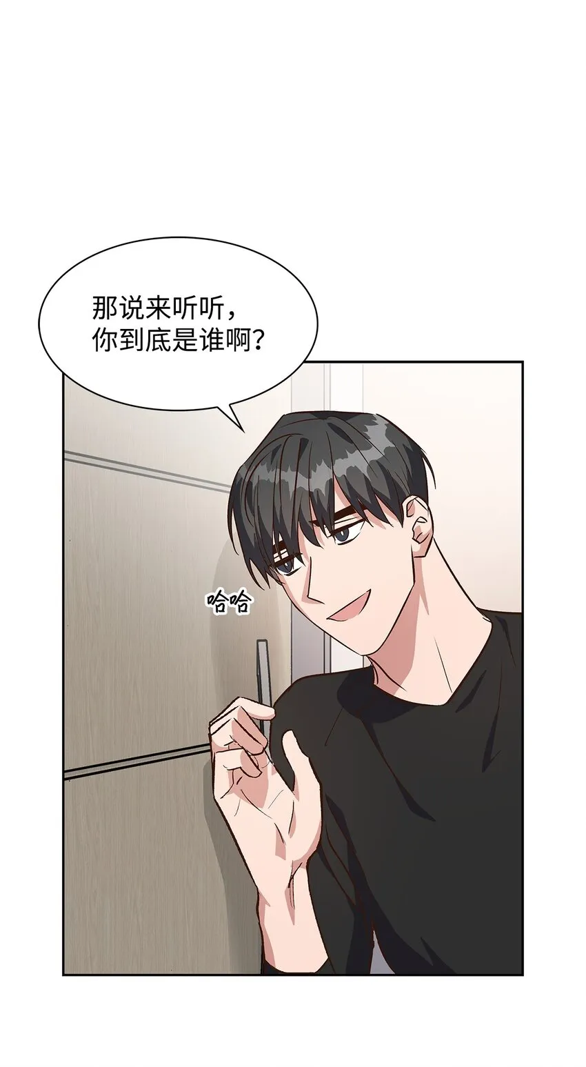 71 不要赶我走 第31页