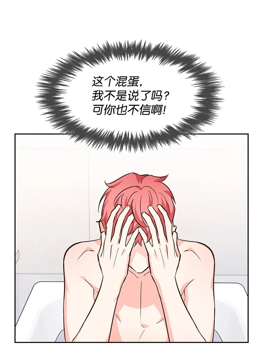 71 不要赶我走 第32页