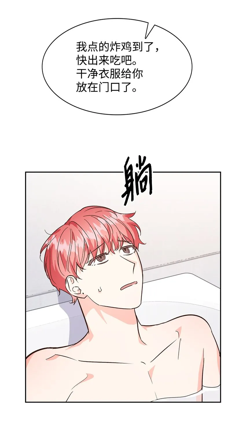 71 不要赶我走 第33页