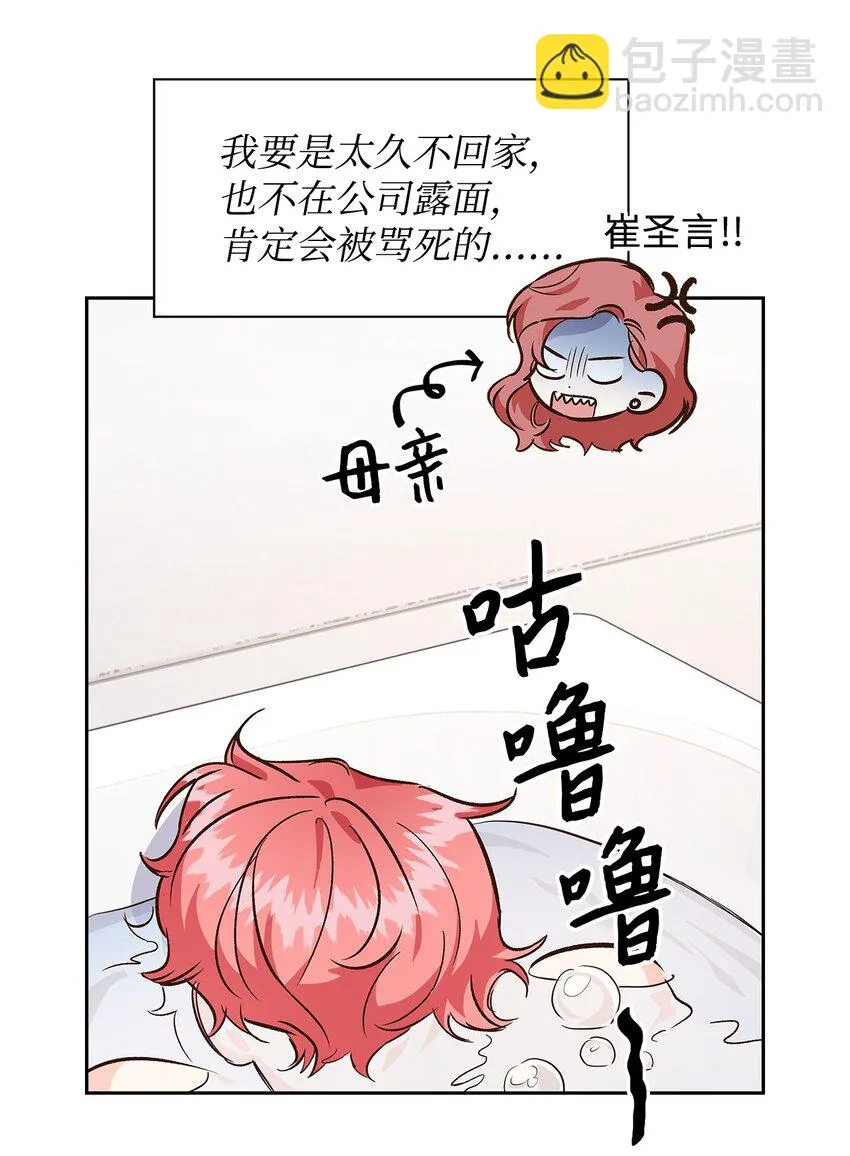 71 不要赶我走 第34页