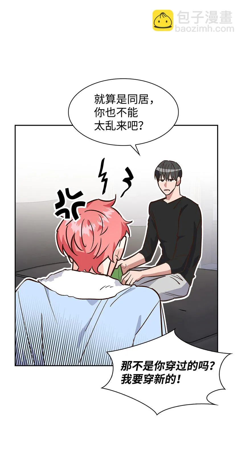 71 不要赶我走 第40页