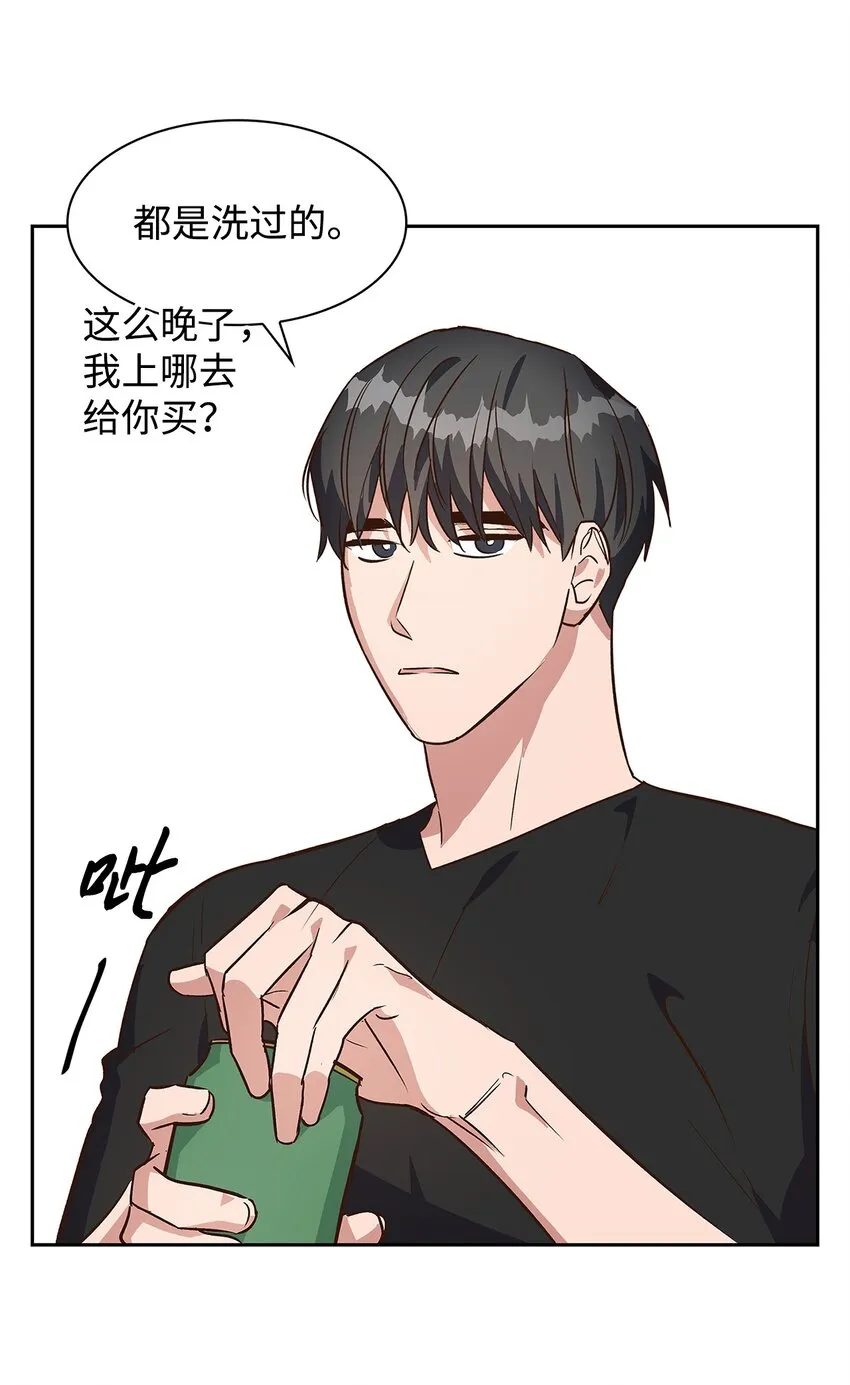 71 不要赶我走 第41页