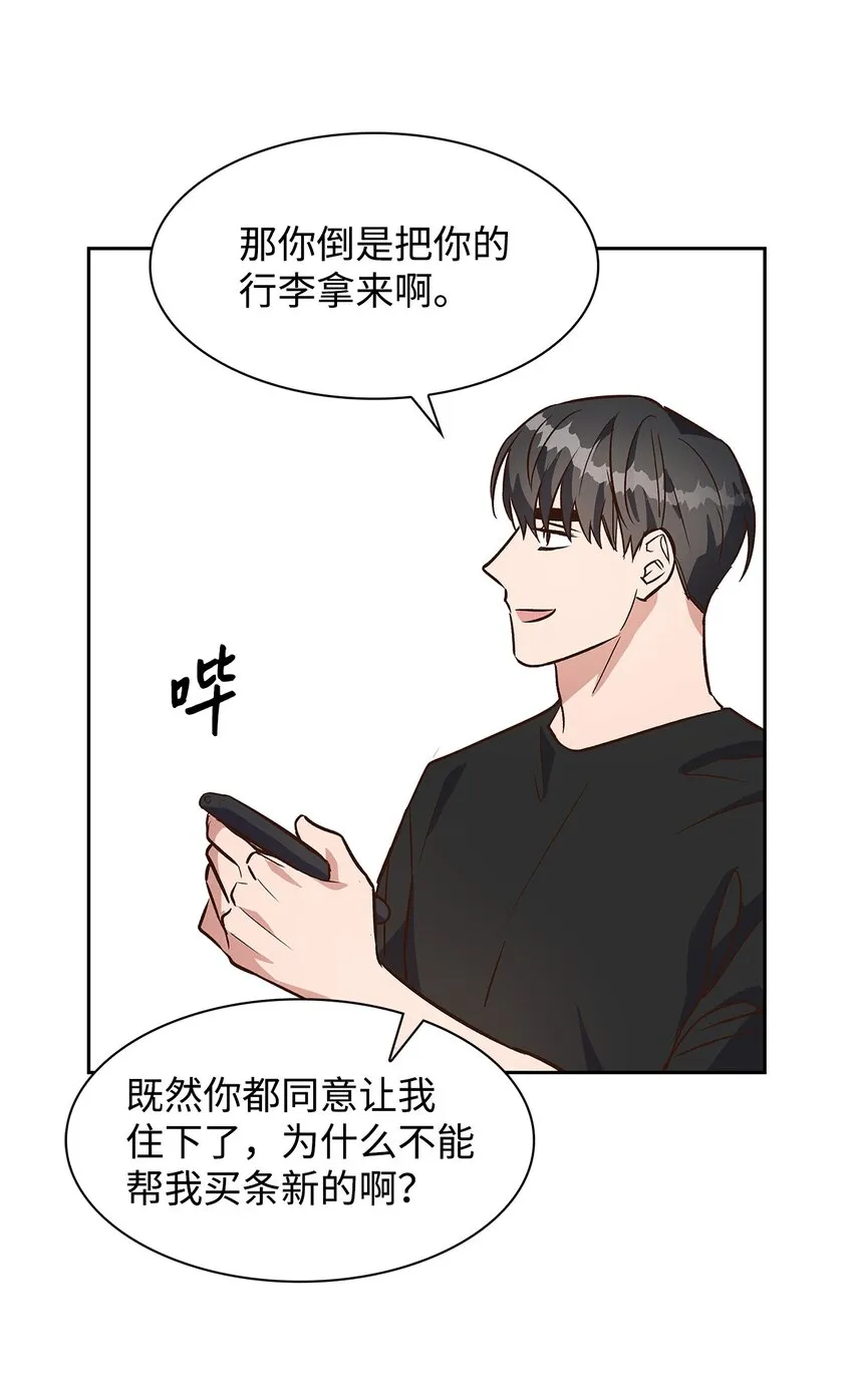 71 不要赶我走 第43页