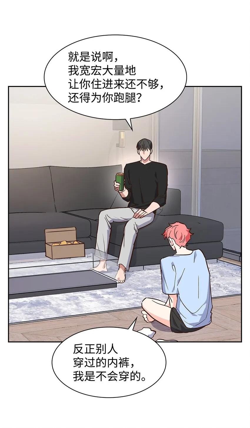 71 不要赶我走 第44页