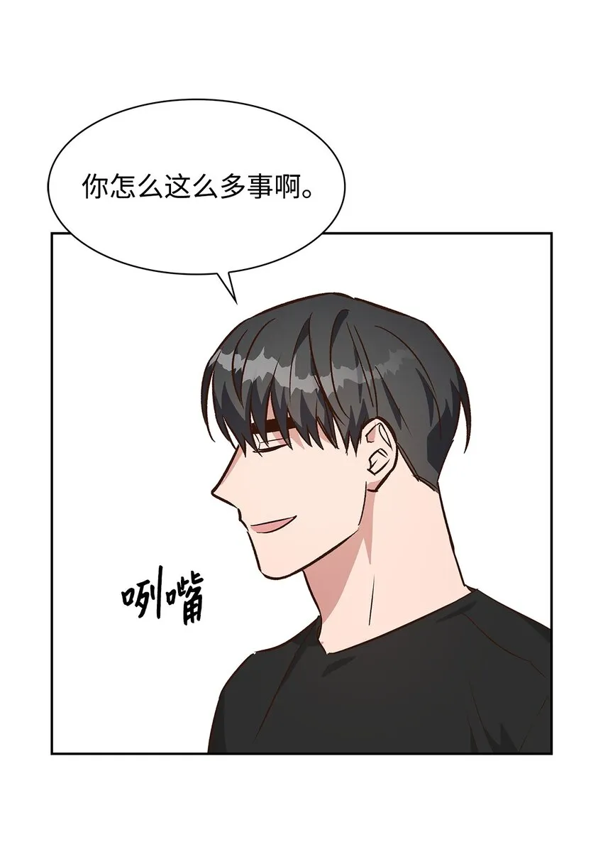 71 不要赶我走 第47页
