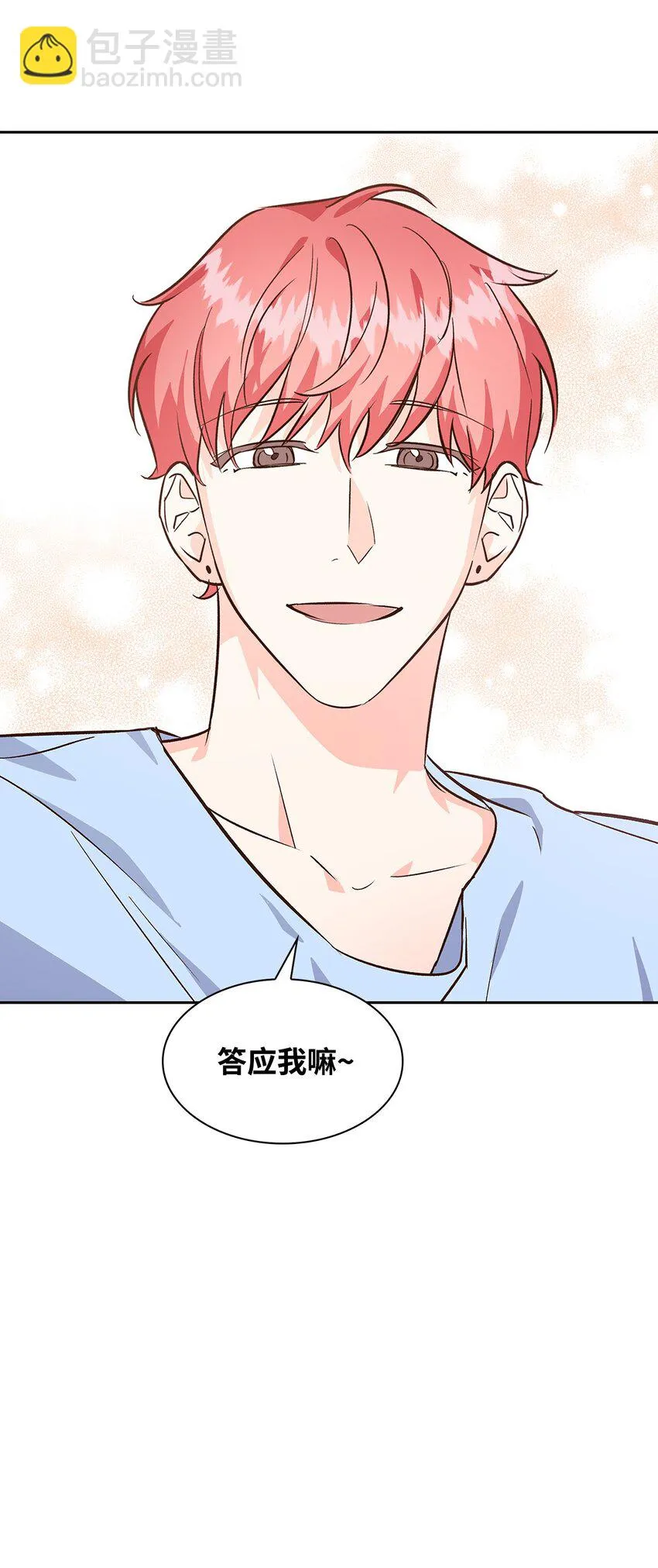 71 不要赶我走 第56页