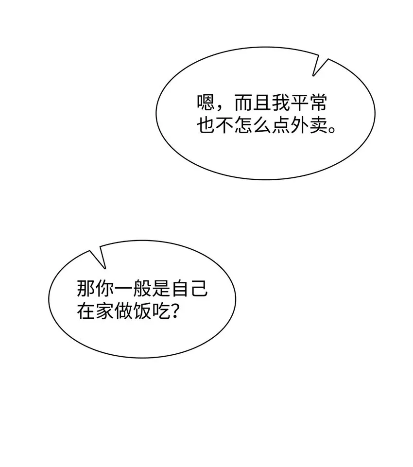 70 你是谁？ 第3页