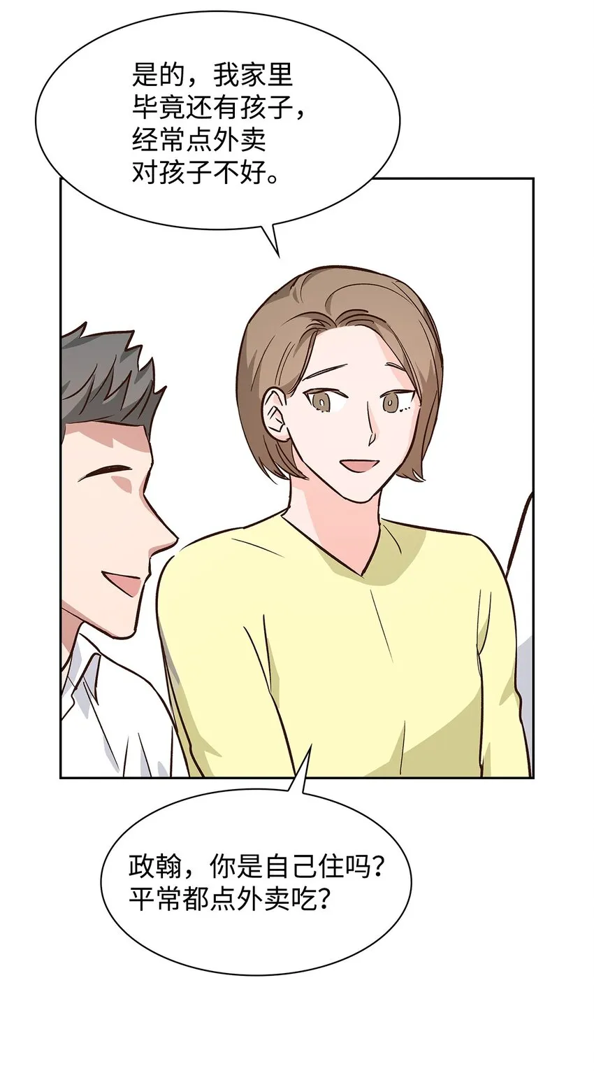 70 你是谁？ 第4页