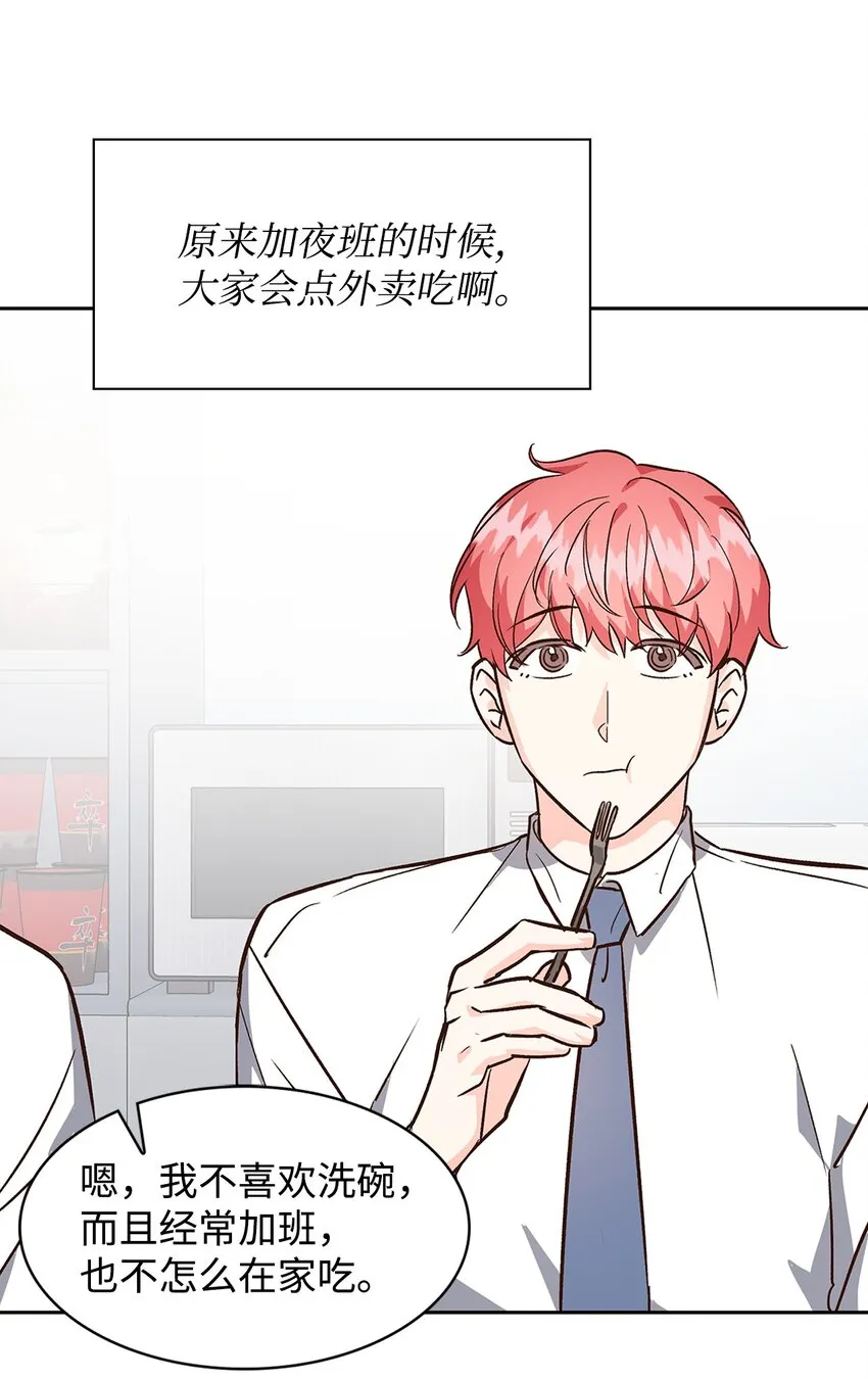 70 你是谁？ 第5页
