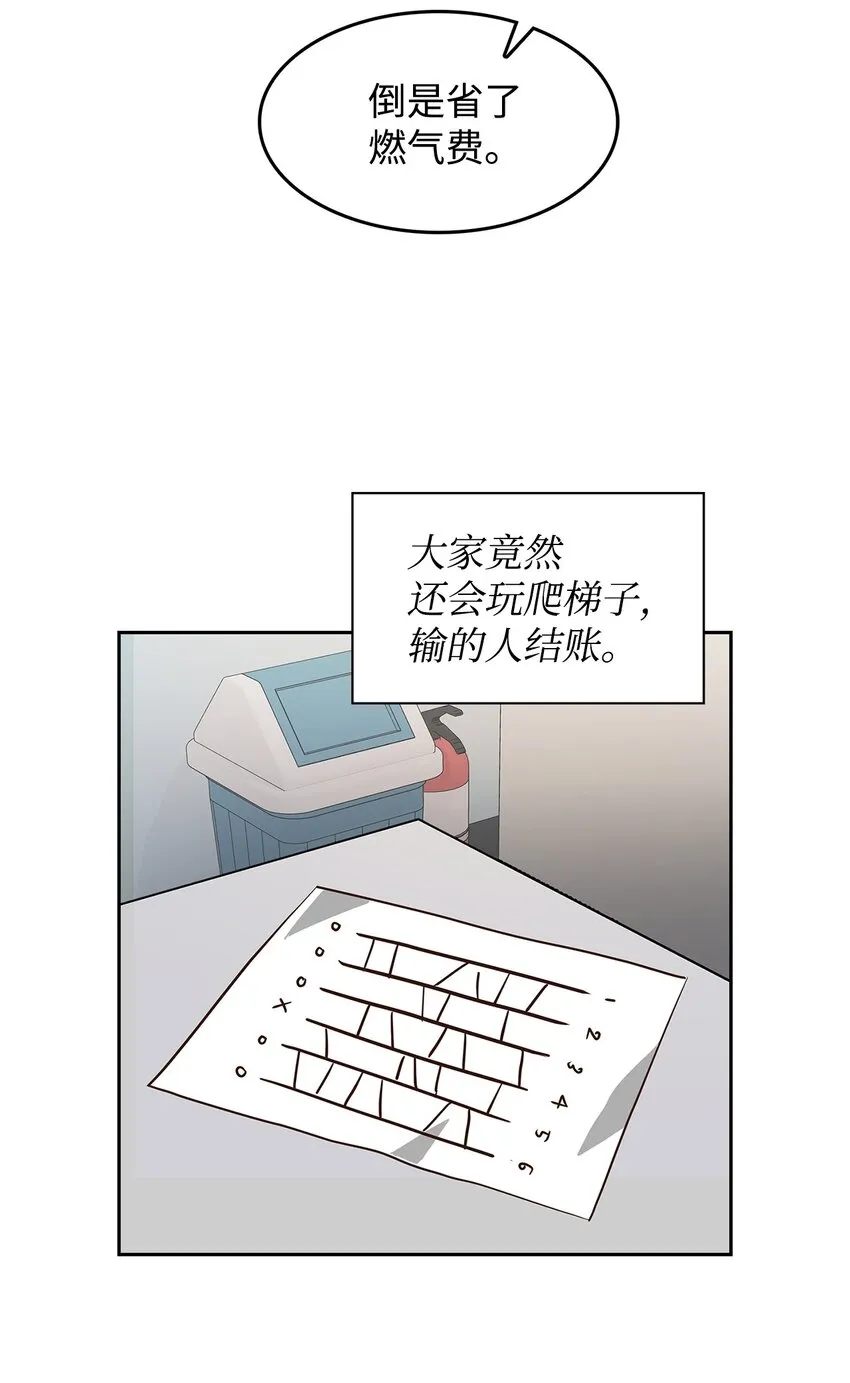 70 你是谁？ 第6页