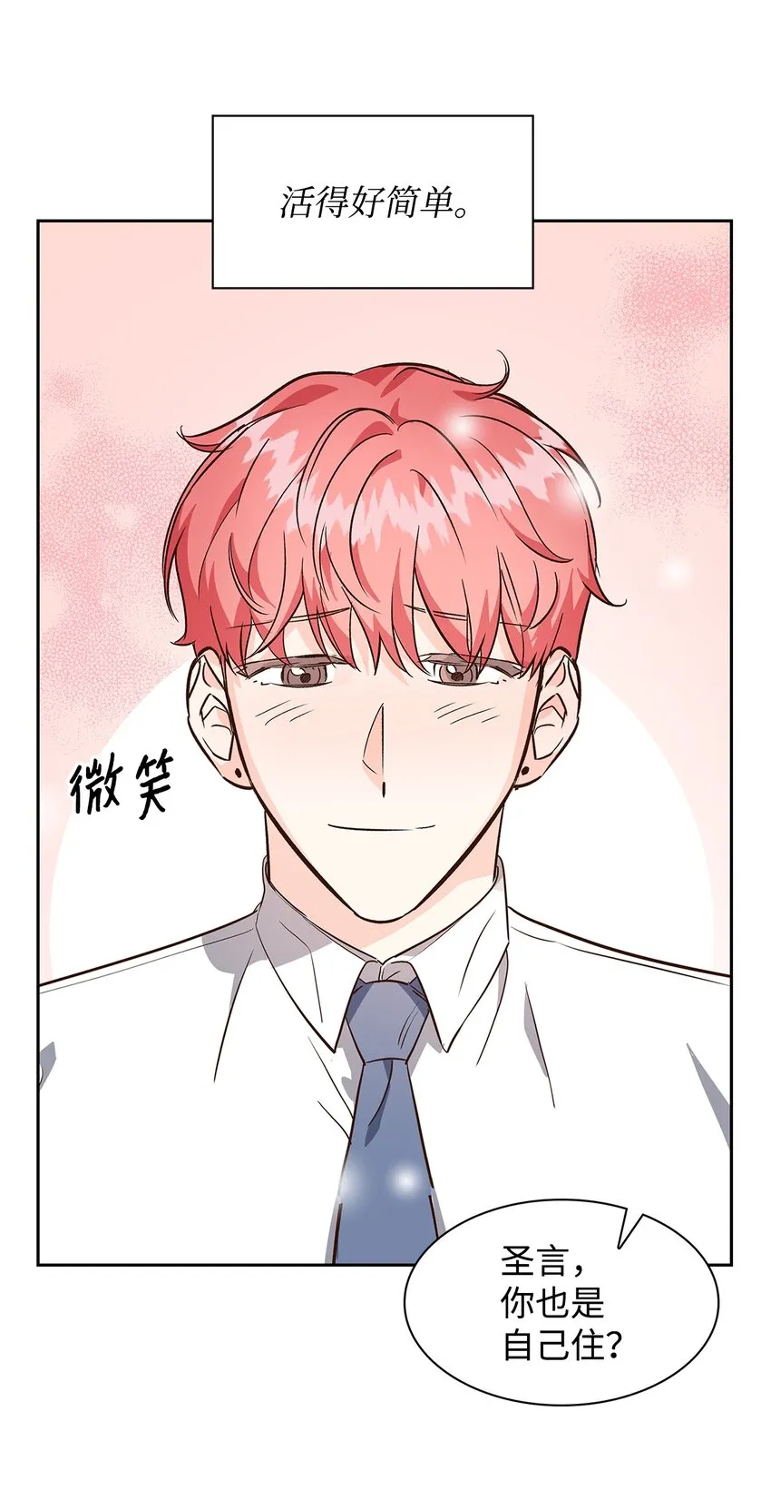 70 你是谁？ 第7页