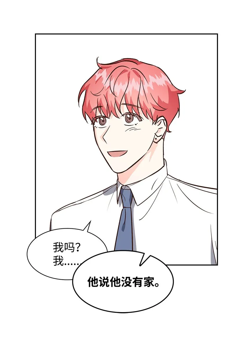 70 你是谁？ 第8页