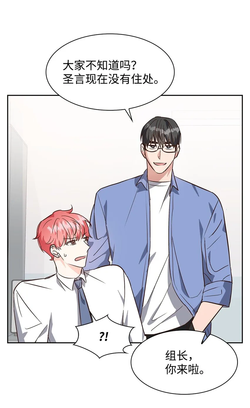 70 你是谁？ 第9页