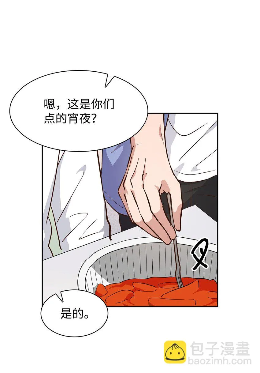 70 你是谁？ 第10页